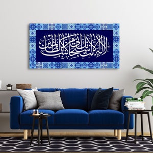 Islamic Wall Art Canvas Print, Arabic Islamic Calligraphy of Quran Verse, Islamic Gift & Home Decor