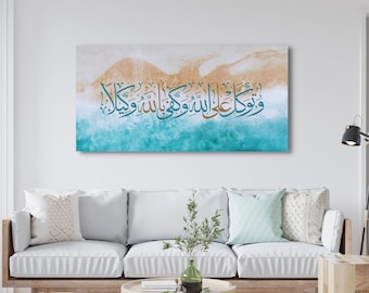 Islamic wall art canvas print featuring Arabic calligraphy of a Quranic verse