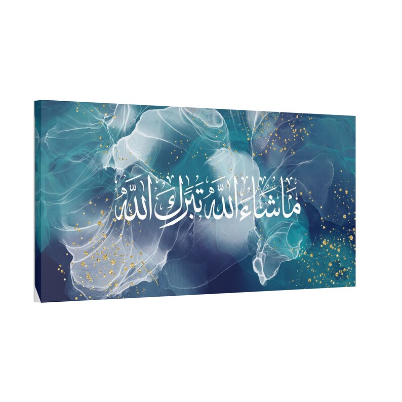 Modern Abstract Islamic Wall Art Canvas Print Featuring Arabic