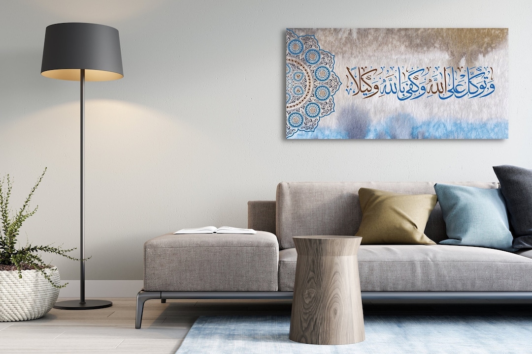 Modern Islamic Wall Art Canvas Print, Arabic Islamic Calligraphy of a