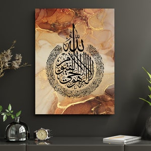 Ayatul Kursi islamic wall art canvas print