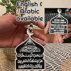 Safar Dua for Cars in Arabic and English