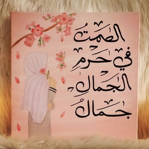 Handmade Arabic calligraphy