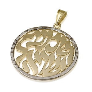 14k Gold Shema Israel Pendant, Judaica Jewelry, Gift from Israel