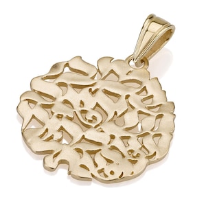 14k Gold Shema Israel Pendant, Judaica Jewelry, Jewish Gift