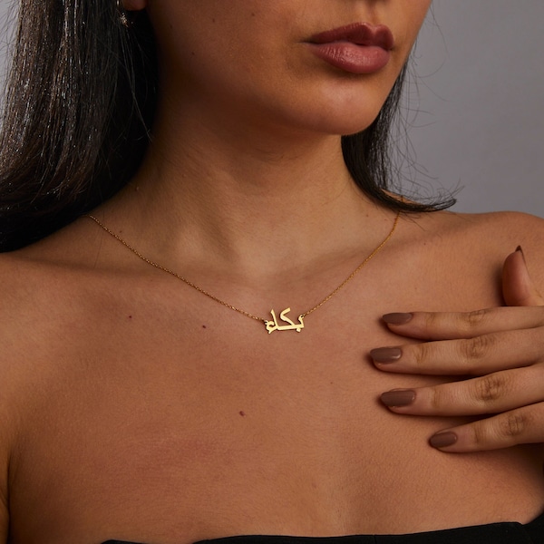 Arabic Name Necklace, Arabic Necklace, Gold Arabic Necklace, Name Necklace Arabic, Gold Name Necklace, Mother's Day Gift, Gift For Mom