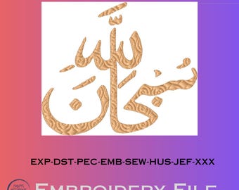 Wzór haftu Subhanallah 3,85 x 3,29 cala