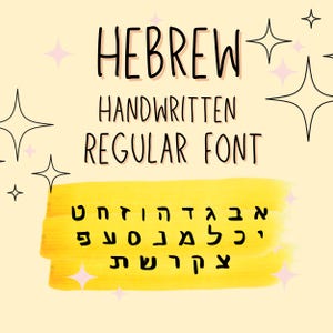 LibbyBold Hebrew Handwritten Font (OTF, TTF) - Commercial Use