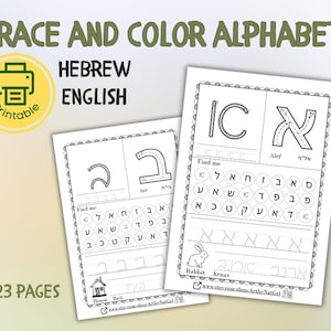 Alphabet Worksheets, Printable, Tracing letters, Homeschool, Aleph Bet, Kindergarten, writing Practice, Hebrew, for kids