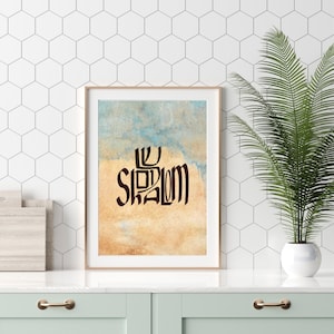 Shalom Hebrew Wall art, Jewish home decor, Hebrew Calligraphy, Judaica Home Decor, Jewish words, Peace, Modern Jewish Home, Hebrew-English