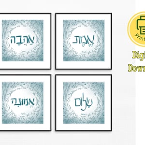 Hebrew Wall art, Jewish home decor, Hebrew Calligraphy, Judaica Home Decor, Jewish words, Modern Jewish Home, Hebrew words