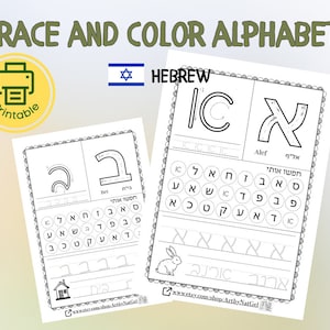Alphabet Worksheets, Printable, Tracing letters, Homeschool, Teacher, Kindergarten, writing Practice, Hebrew, for kids