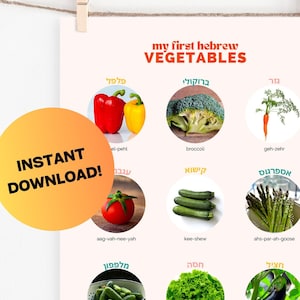 Hebrew Vegetables Printable Poster - INSTANT DOWNLOAD