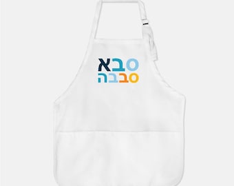 Saba Sababa Apron // Jewish Father's Day Gift