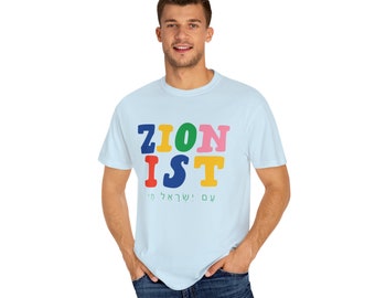 Zionist Unisex Garment-Dyed T-shirt