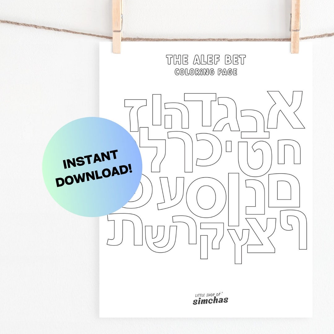 Hebrew Alef Bet Coloring Page Hebrew School Printables Jewish Learning