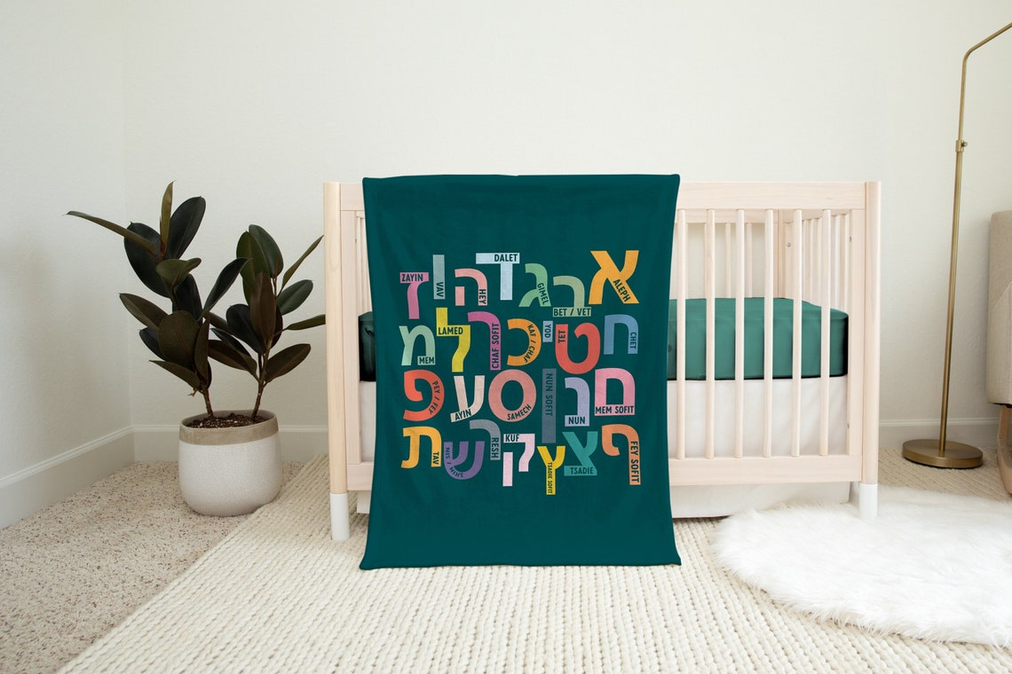 Hebrew Aleph Bet Alphabet Minky Blanket 30 X 40 Etsy