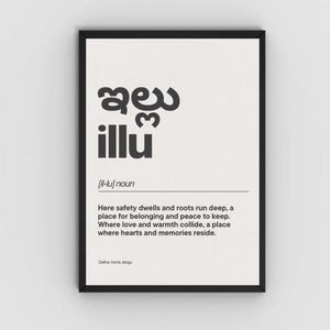 Illu Home Définition telugu, définition de l'expression indienne, affiche impression d'art mural, art mural desi, impression maison desi, téléchargement numérique 5 x 7 et 8,5 x 11