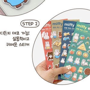 May include: Four sheets of colorful stickers featuring a cartoon bunny rabbit named Miffy. The stickers are on a white background and have a variety of designs, including a tent, a sun, a ball, and a flower. The text on the stickers reads "Miffy Cushion Sticker".