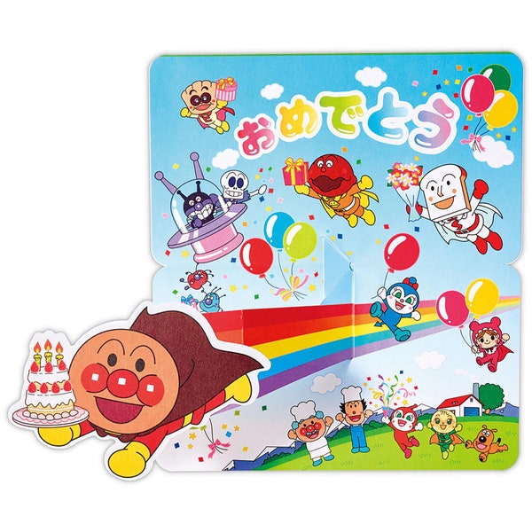 Anpanman Happy Birthday Card, Surprise 3D Pop-Up Card, Character Birthday Card, Japan Hallmark