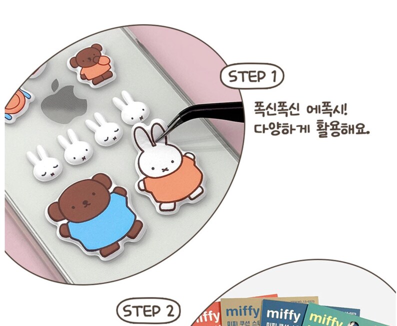 May include: A clear phone case with a variety of colorful stickers, including a brown bear wearing a blue shirt, a white bunny wearing an orange shirt, and several white bunnies with pink ears. The stickers are being applied to the phone case with tweezers. The text "STEP 1" and "폭신폭신 에폭시! 다양하게 활용해요." is visible in the image.