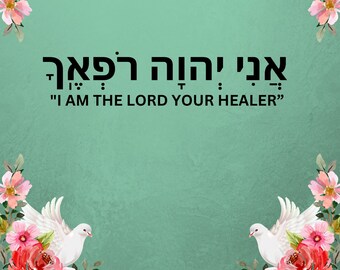 Descarga digital Soy el Señor tu sanador, Arte inspirador hebreo, Arte de la pared judía, Versículos de la Biblia,