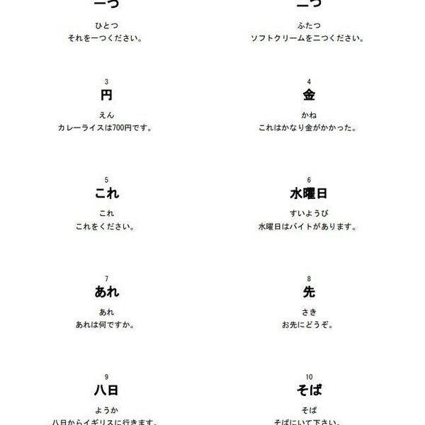 Printable Flash Cards Japanese - Etsy