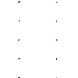 Printable Japanese Hiragana Flash Cards