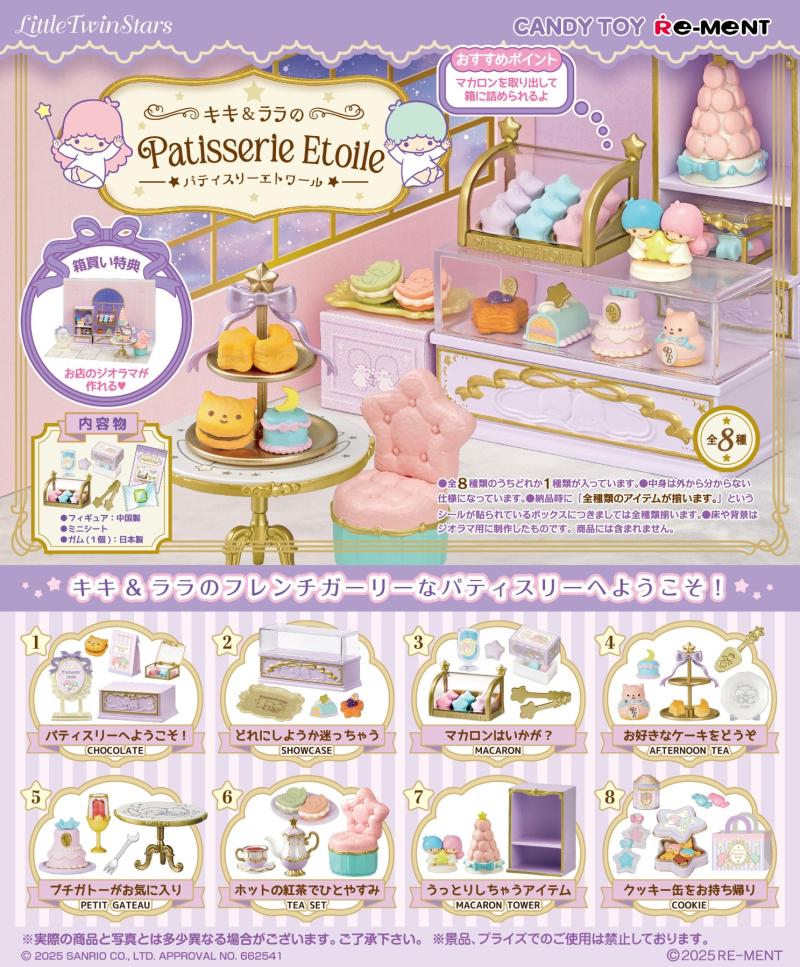 Re-ment Dollhouse - Miniature Little Twin Stars Kiki & Lala's