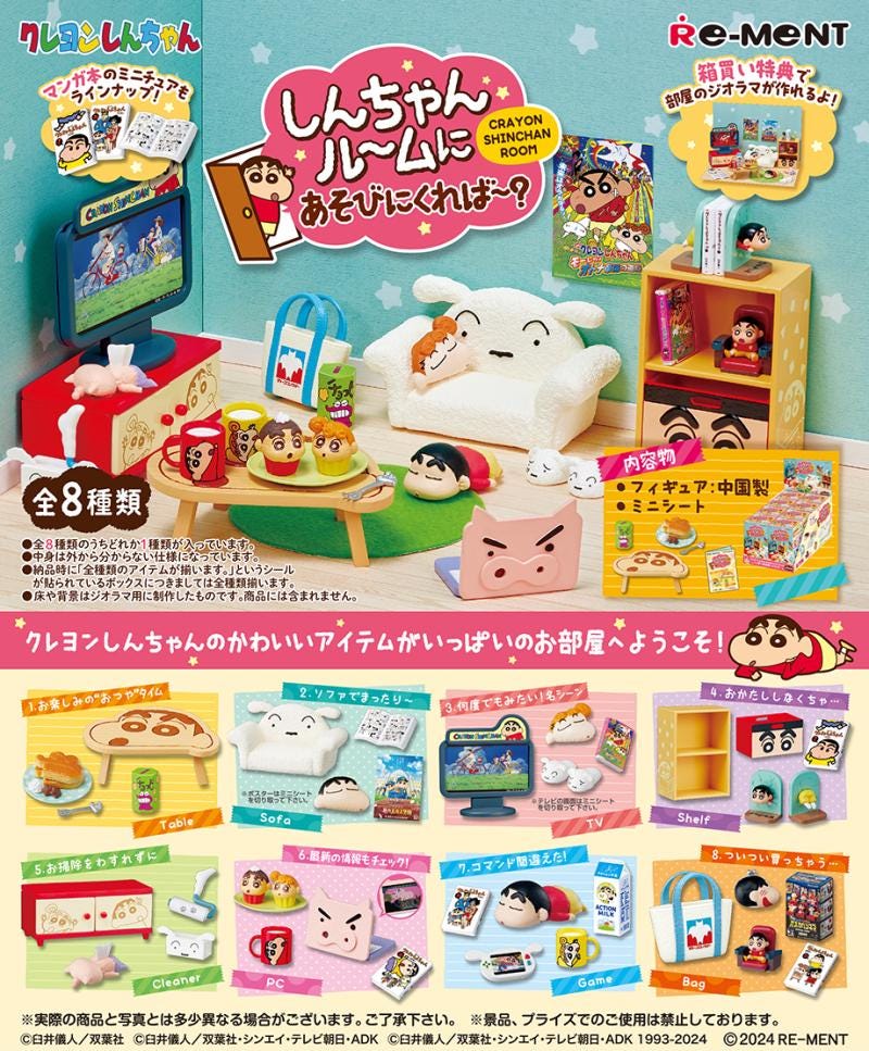 集まれ！！ギャンしょいエース　ミニクッション　【シークレット】 Re-ment Dollhouse - Miniature Crayon Shin-chan Room - Blind Box - Etsy