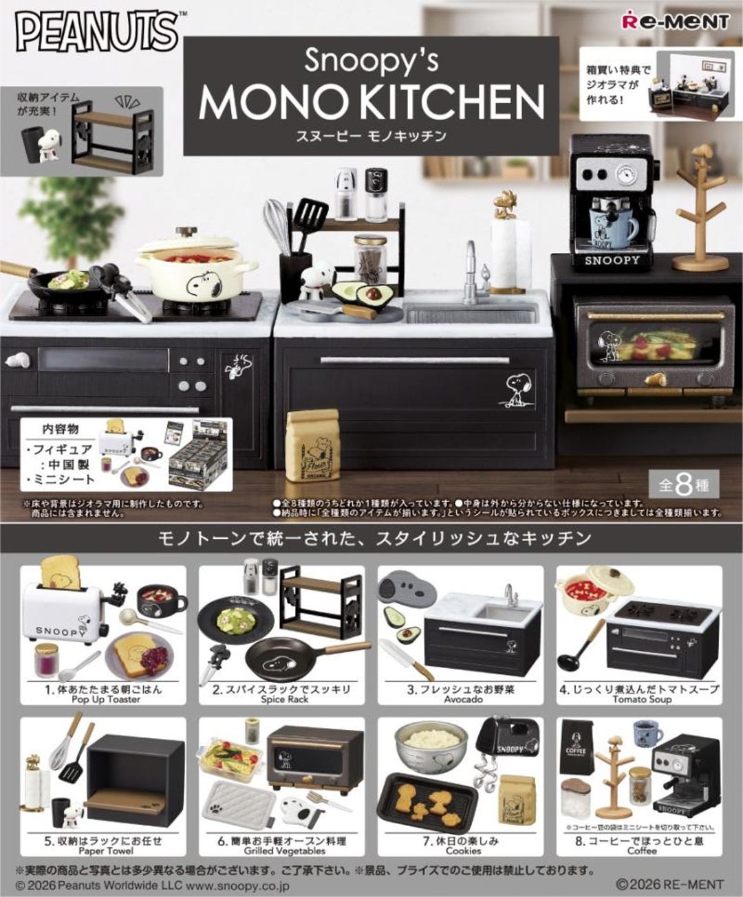 Re-ment Dollhouse - Miniature Snoopy's Mono Kitchen - Complete Set