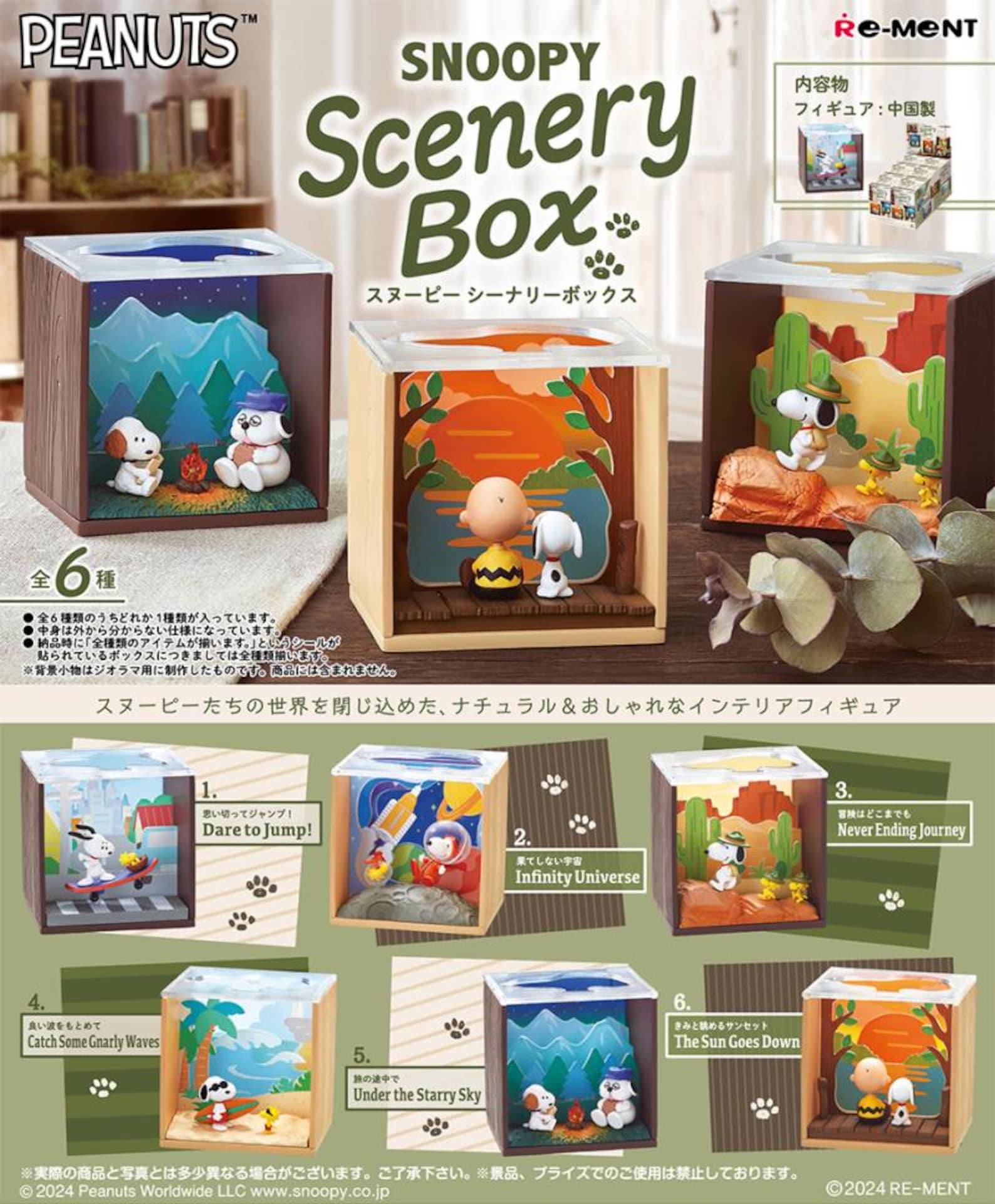 Re-ment Dollhouse - Miniature Display - Snoopy Scenery Box - Single Box ...