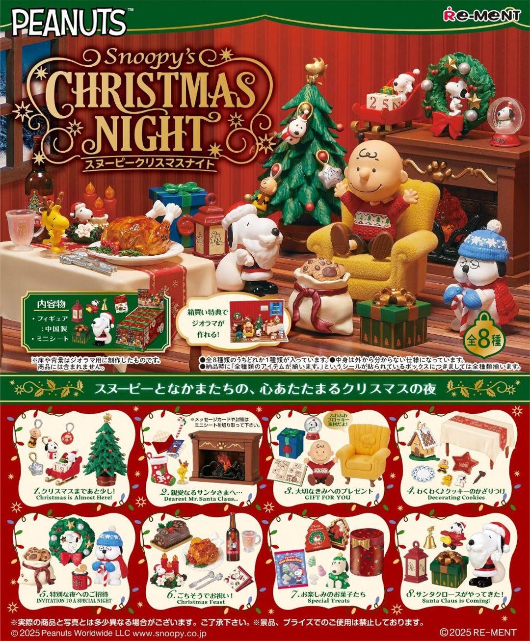 SNOOPY's Christmas Night リーメント Re-ment Dollhouse - Miniature Snoopy's Christmas Night - Single