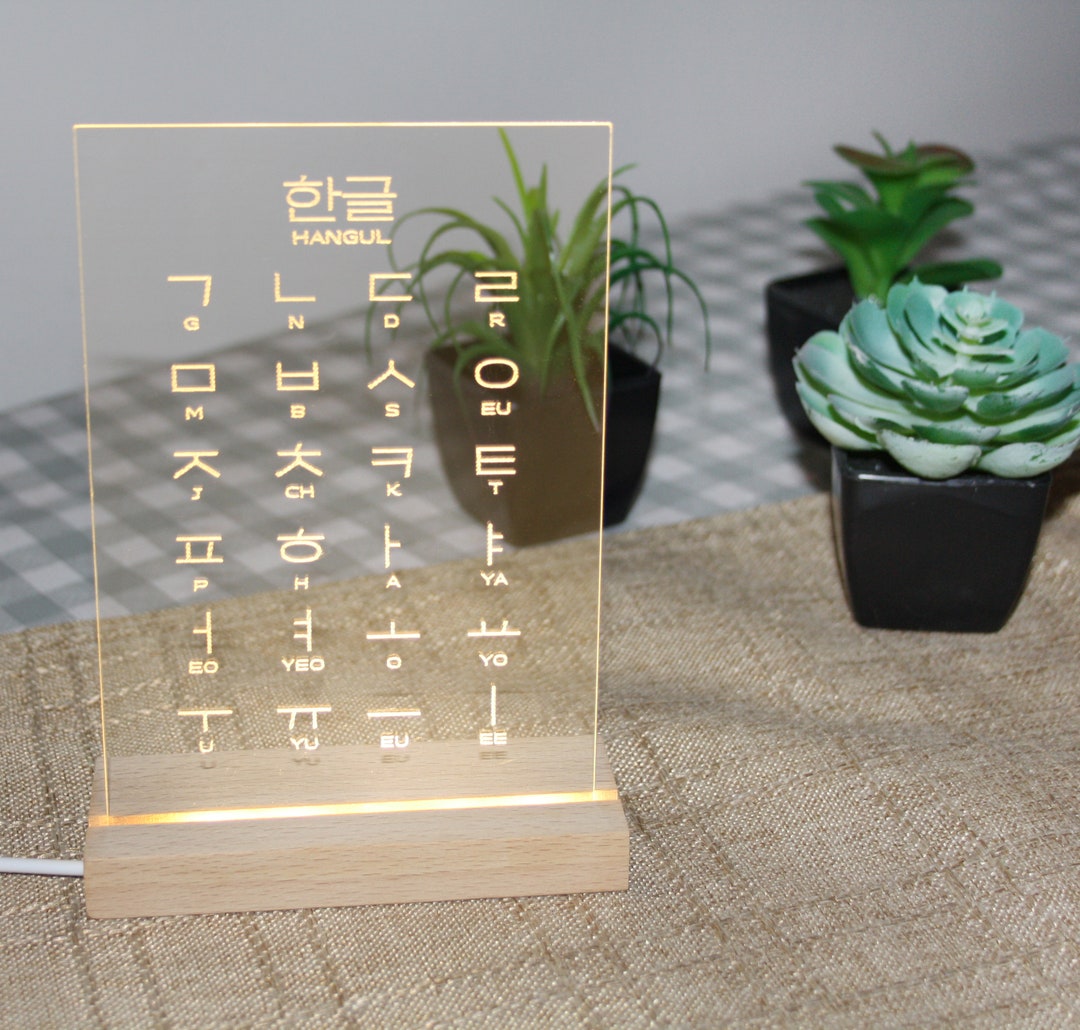 Korean Art LED Light Korean Lamp Korean Language Korean Love Etsy