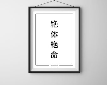 Japanese Proverb Fall Seven Times, Stand up Eight | Japanese Quote