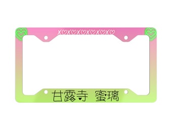 Anime Inspired License Plate Frame - Love Breathing