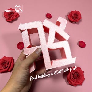 Sculpture d'amour en hébreu : enseigne « אהבה », décoration d'intérieur juive