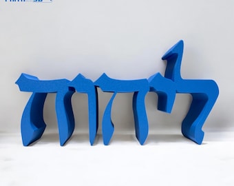 3D Hebrew Wall Art: Sacred Scripture Sign - Belongs to God