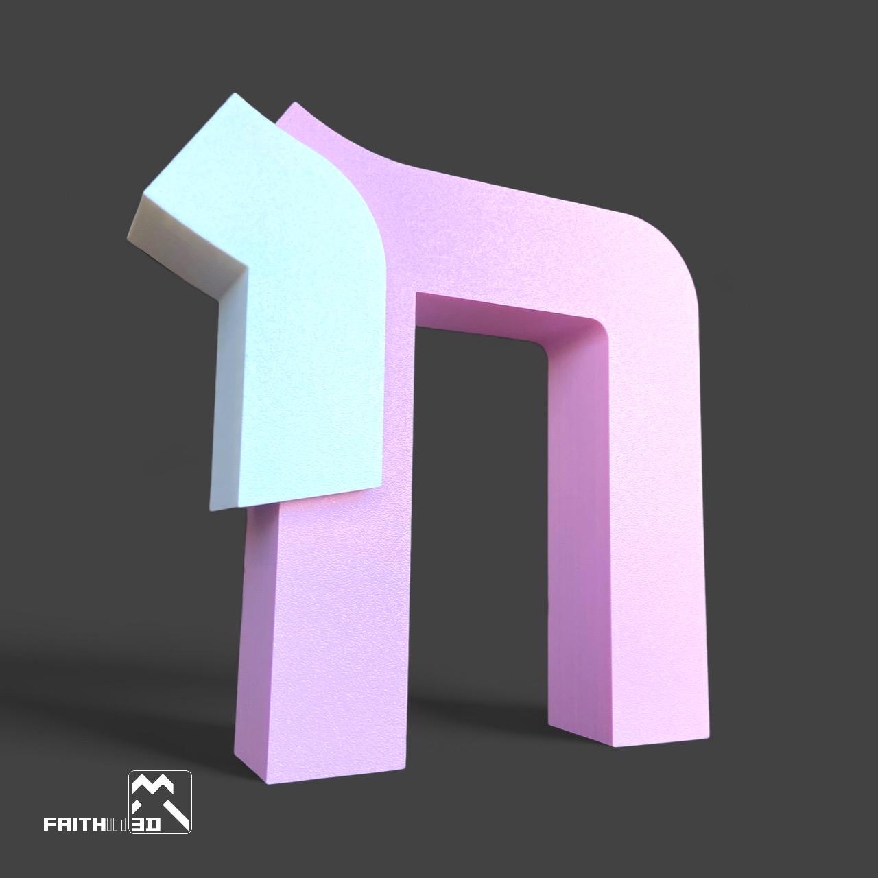 Hebrew Chai חי Sculpture, Hebrew Life Symbol , Life Sculpture, Available in Multiple Sizes and Colors
