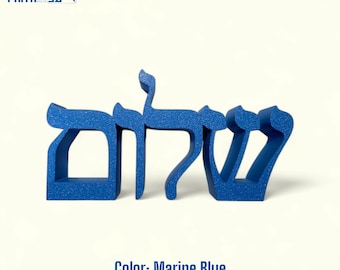 Hebrew “Shalom” “שלום” Peace Word Art - free standing - Multiple Sizes and Colors Available -  Decorative Sculpture