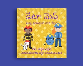 Data Mesh for all ages (Telugu, Hardcover)