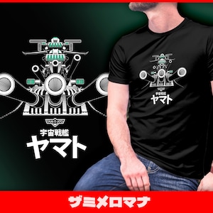 Op de afbeelding: Een zwart T-shirt met een witte afbeelding van een ruimteschip met de tekst "Yamato" en "宇宙戦艦" in het Japans. De tekst "宇宙戦艦" betekent "Ruimteschip".