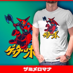 255 Getter G1 | classic anime unisex tshirt, anime fanart, g1 tee, getter robo tee, vintage anime, classic anime tee, super robot tshirt