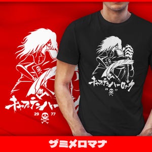 Camiseta de Harlock el Pirata Espacial: Camiseta clásica de fan art del anime -452-