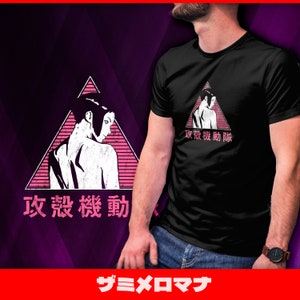 025 GITS Pink | Classic anime unisex tshirt, anime fanart, ghost in the shell tee, arise tee, classic anime tshirt, japanese movie