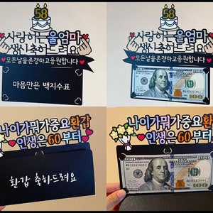 Custom Personalized Cake Toppers in Korean with Money Holder, Mother's Birthday, 60th Birthday