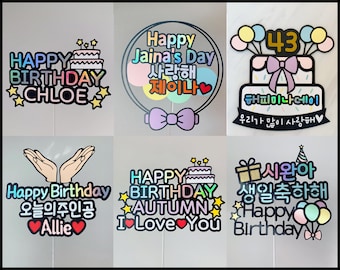 Custom Personalized Cake Toppers in Korean