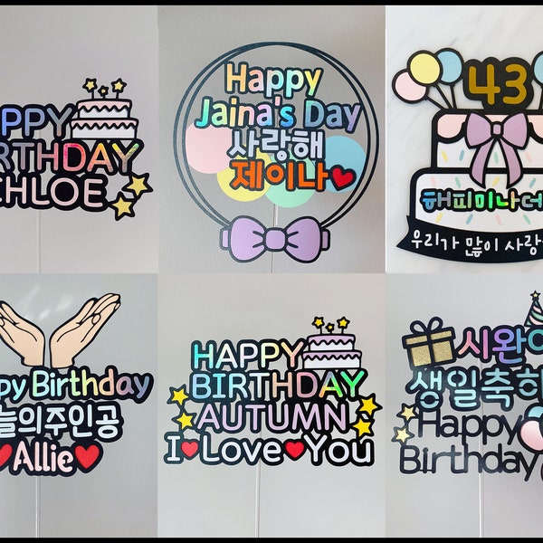 Custom Personalized Cake Toppers in Korean