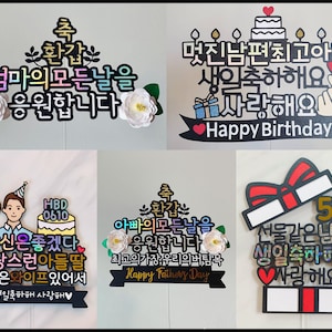 Custom Personalized Cake Toppers in Korean for Mother, Father, Husband, Parents, and Friends