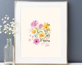 Psalm 23 Hebrew Floral Print, Bible Verse Wall Art (Digital Download)